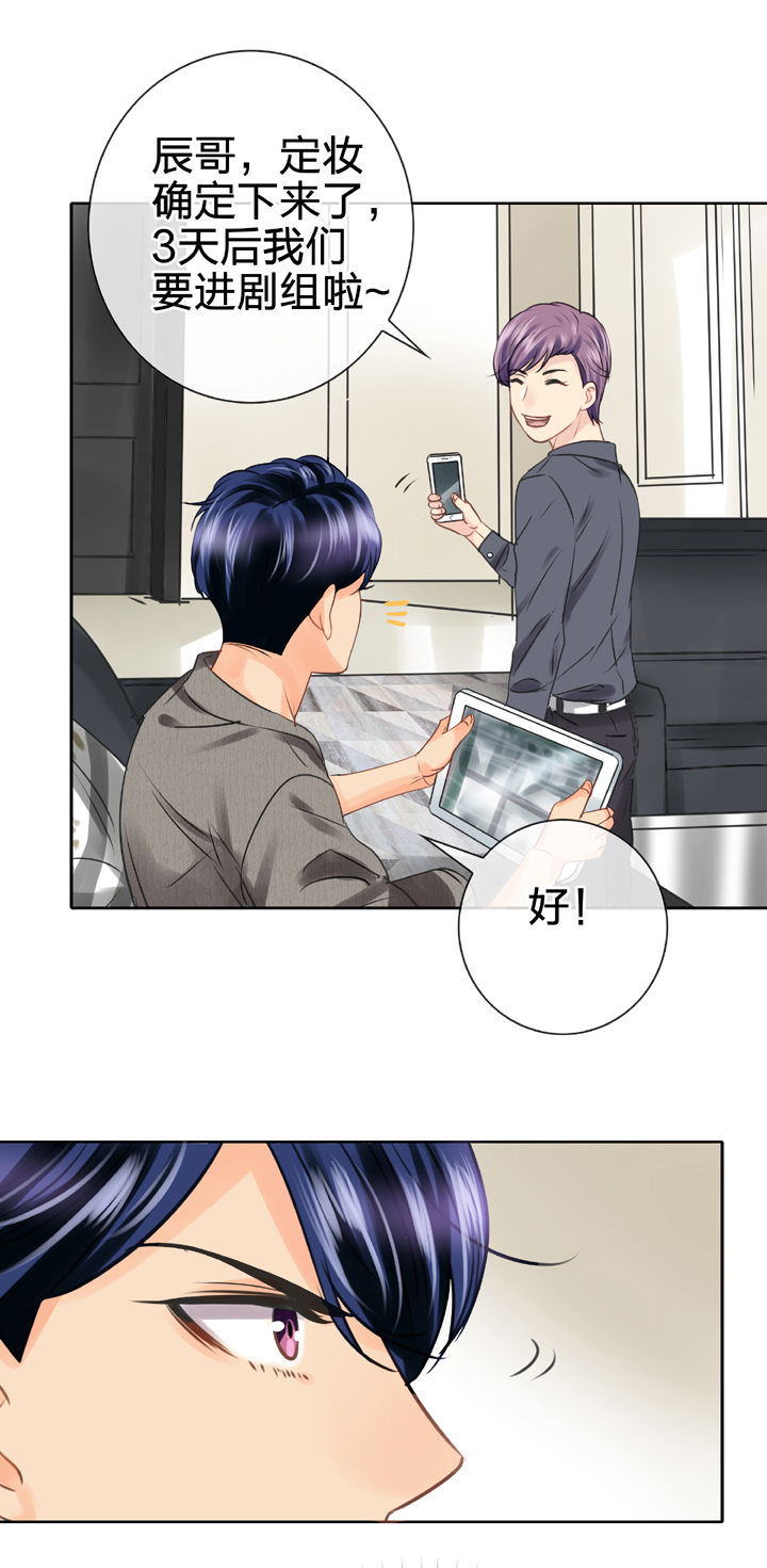🍸古人上線 第四十八回 上 第18页