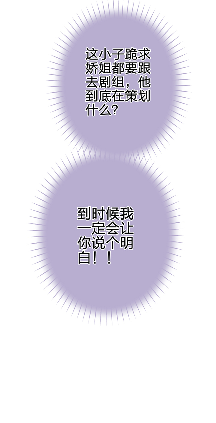 🍸古人上線 第四十八回 上 第19页