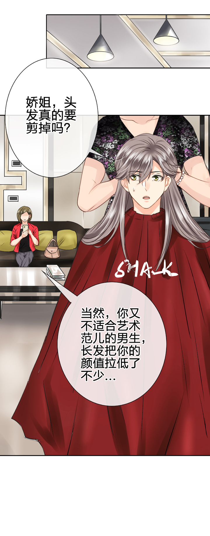 🍸古人上線 第四十八回 上 第2页