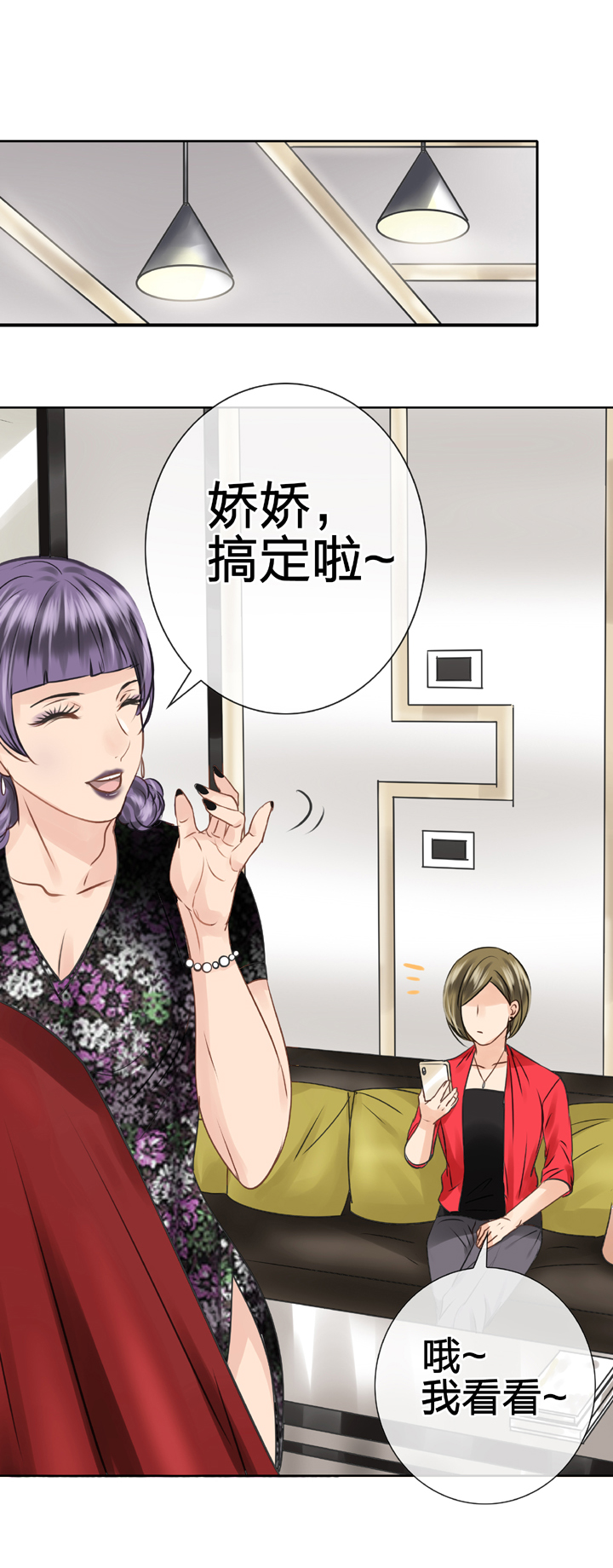 🍸古人上線 第四十八回 上 第20页