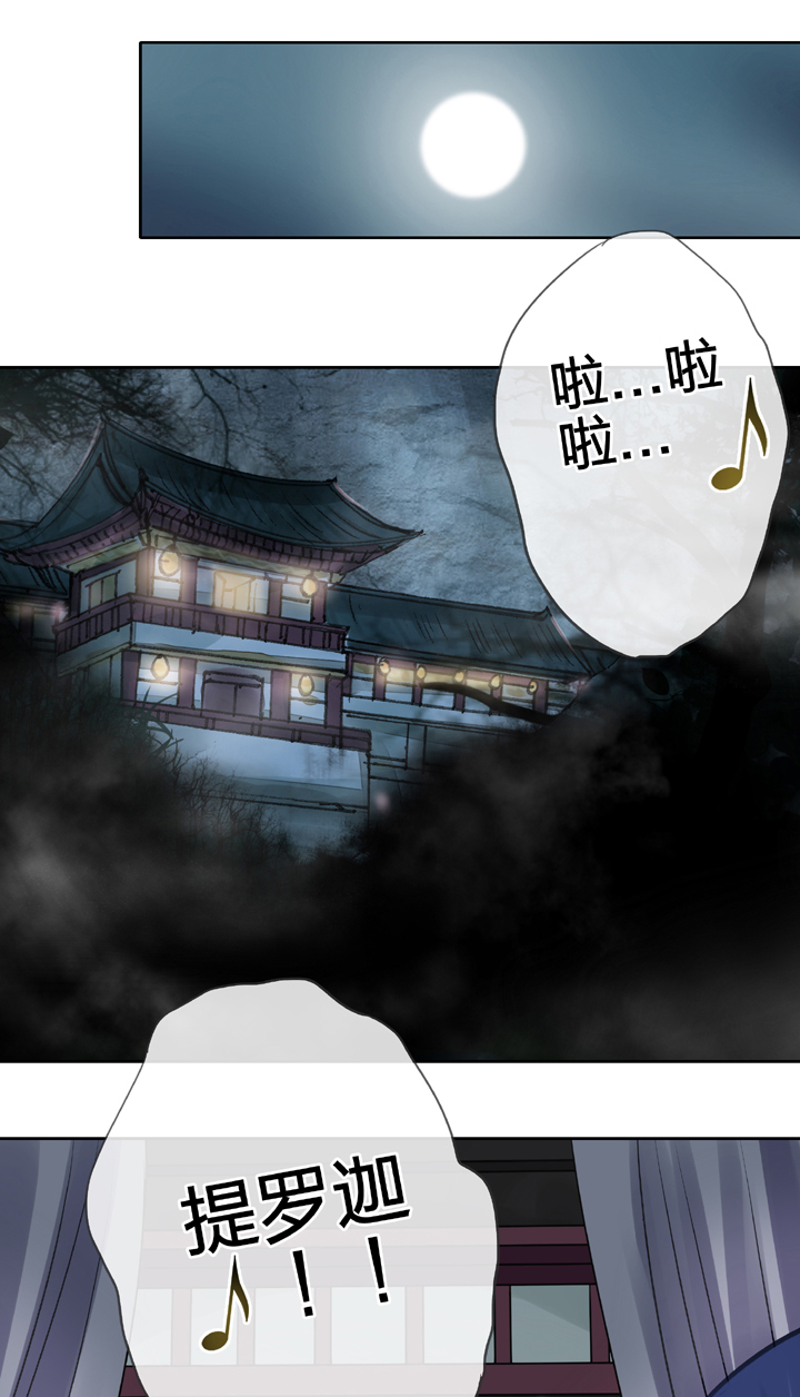 🍸古人上線 第四十八回 上 第25页