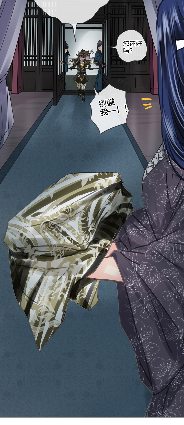 🍸古人上線 第四十八回 上 第26页