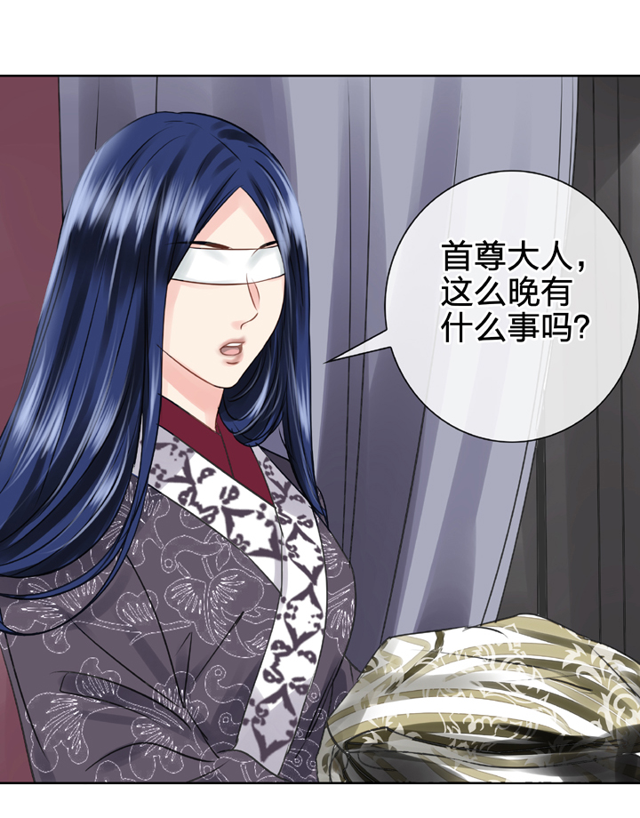 🍸古人上線 第四十八回 上 第27页
