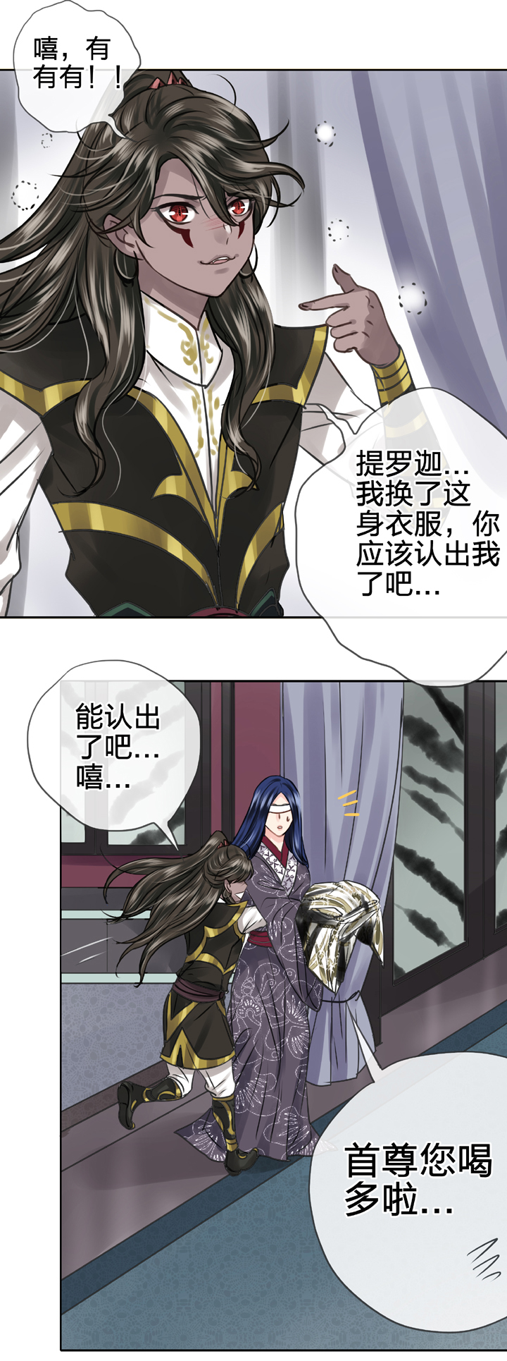 🍸古人上線 第四十八回 上 第28页
