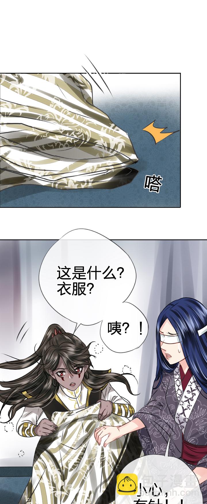 🍸古人上線 第四十八回 上 第29页