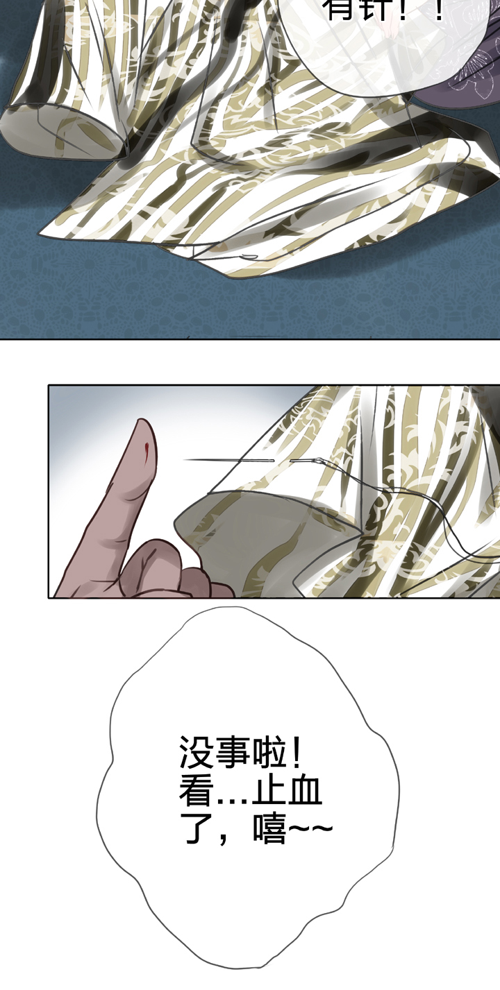 🍸古人上線 第四十八回 上 第30页