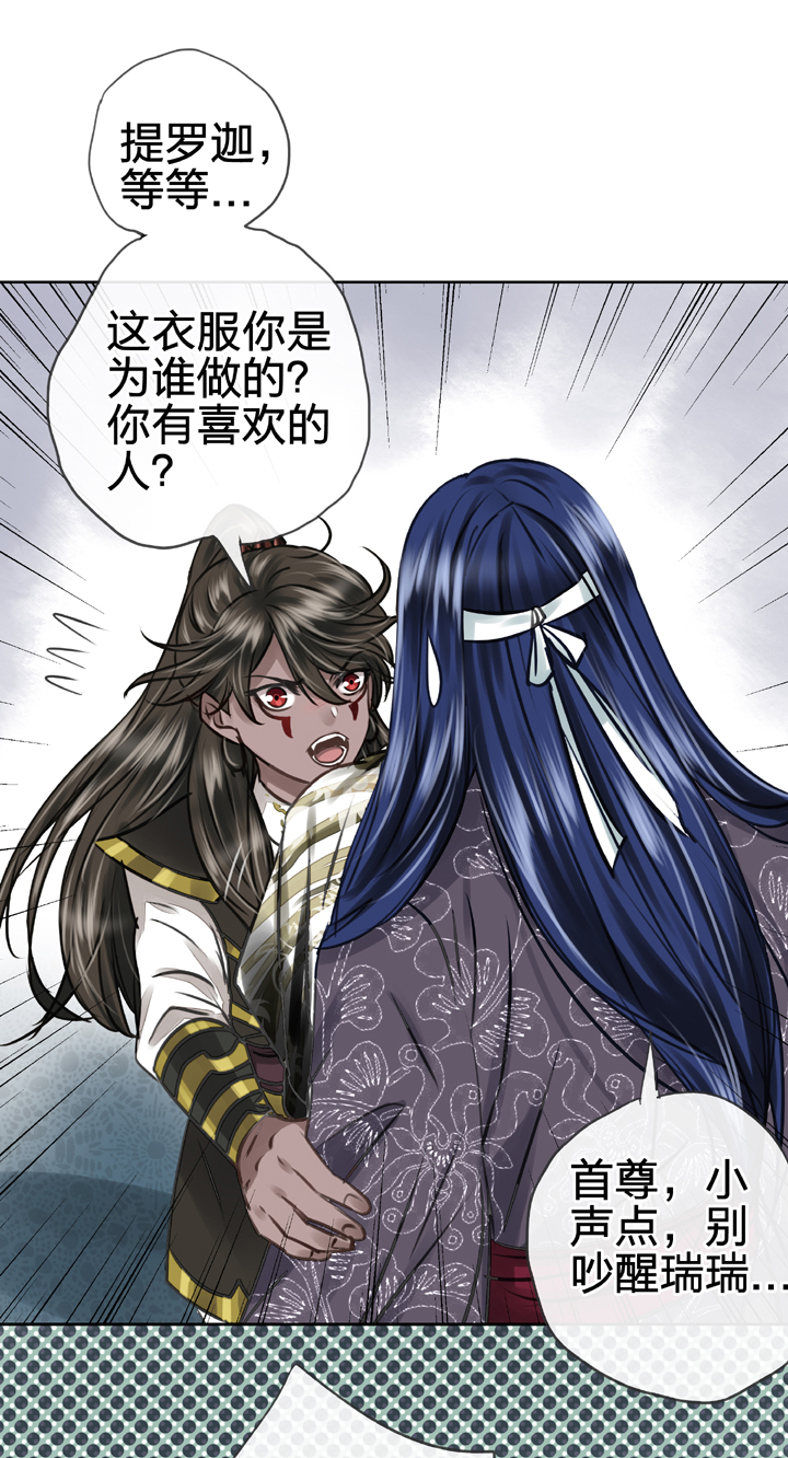 🍸古人上線 第四十八回 上 第31页