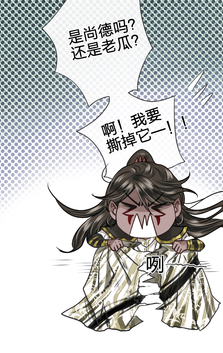 🍸古人上線 第四十八回 上 第32页
