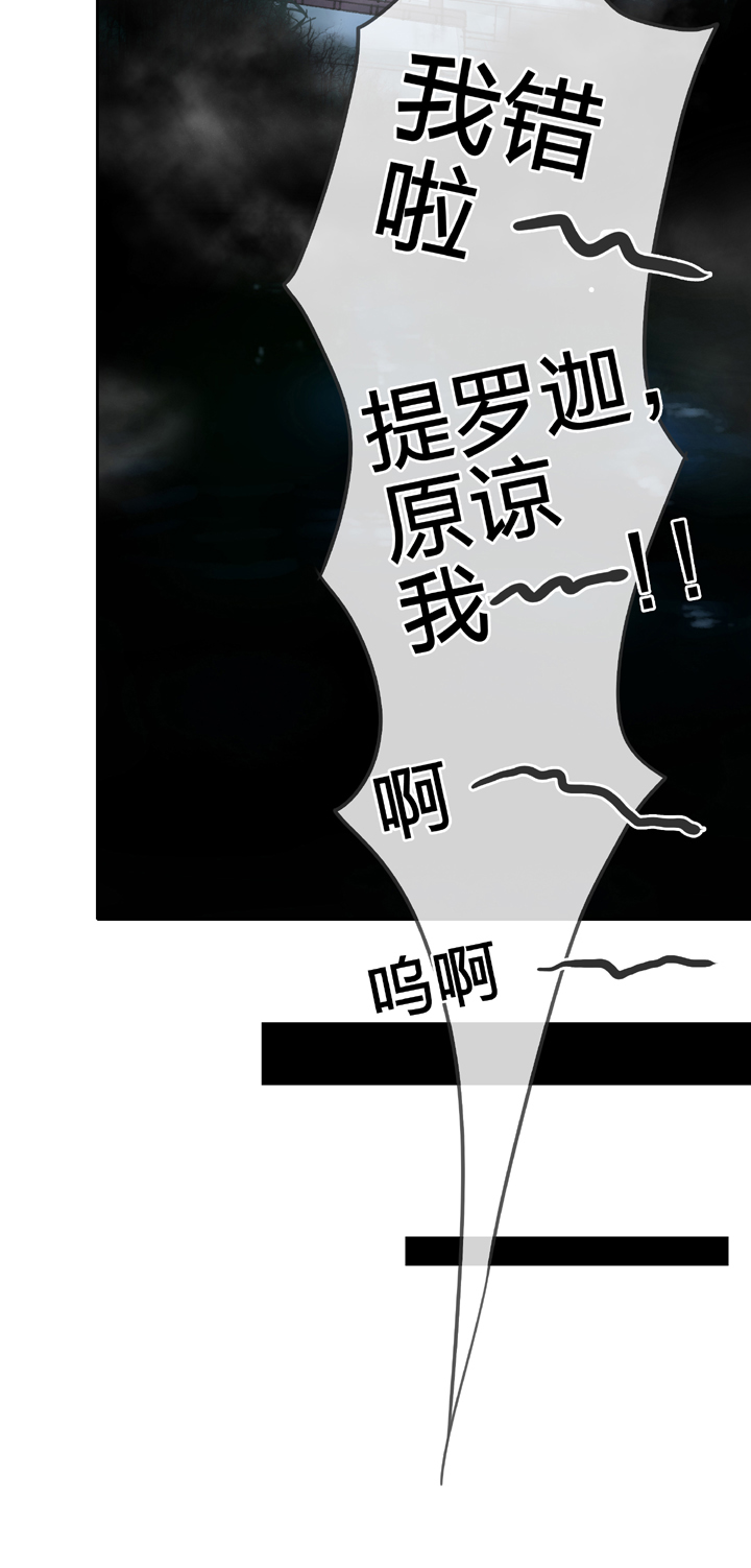 🍸古人上線 第四十八回 上 第36页