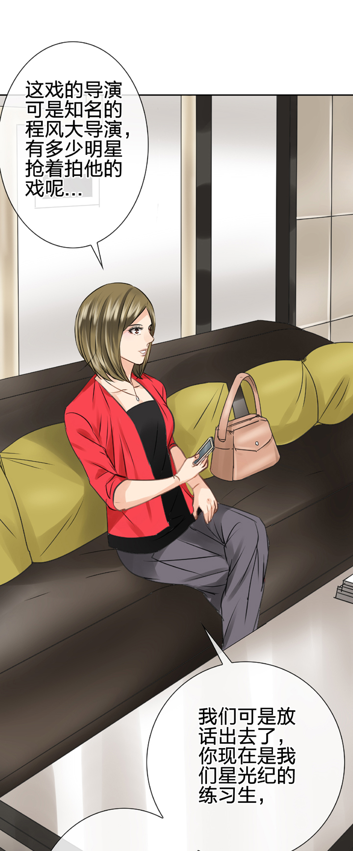 🍸古人上線 第四十八回 上 第6页