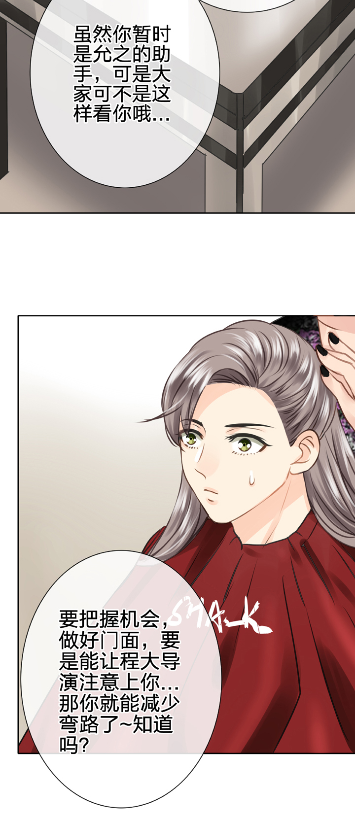 🍸古人上線 第四十八回 上 第7页
