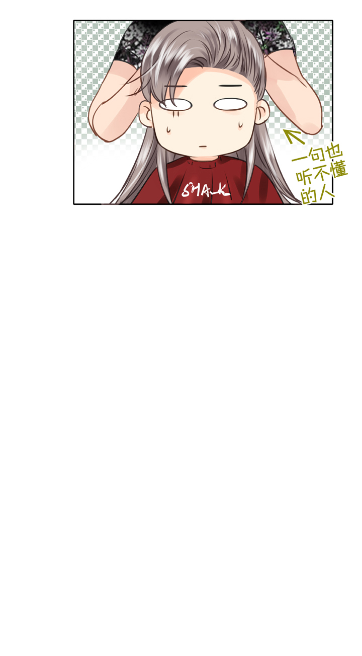 🍸古人上線 第四十八回 上 第8页