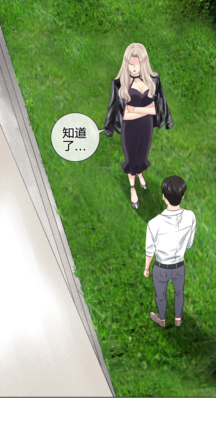 🍸古人上線 第四十九回 上 第11页