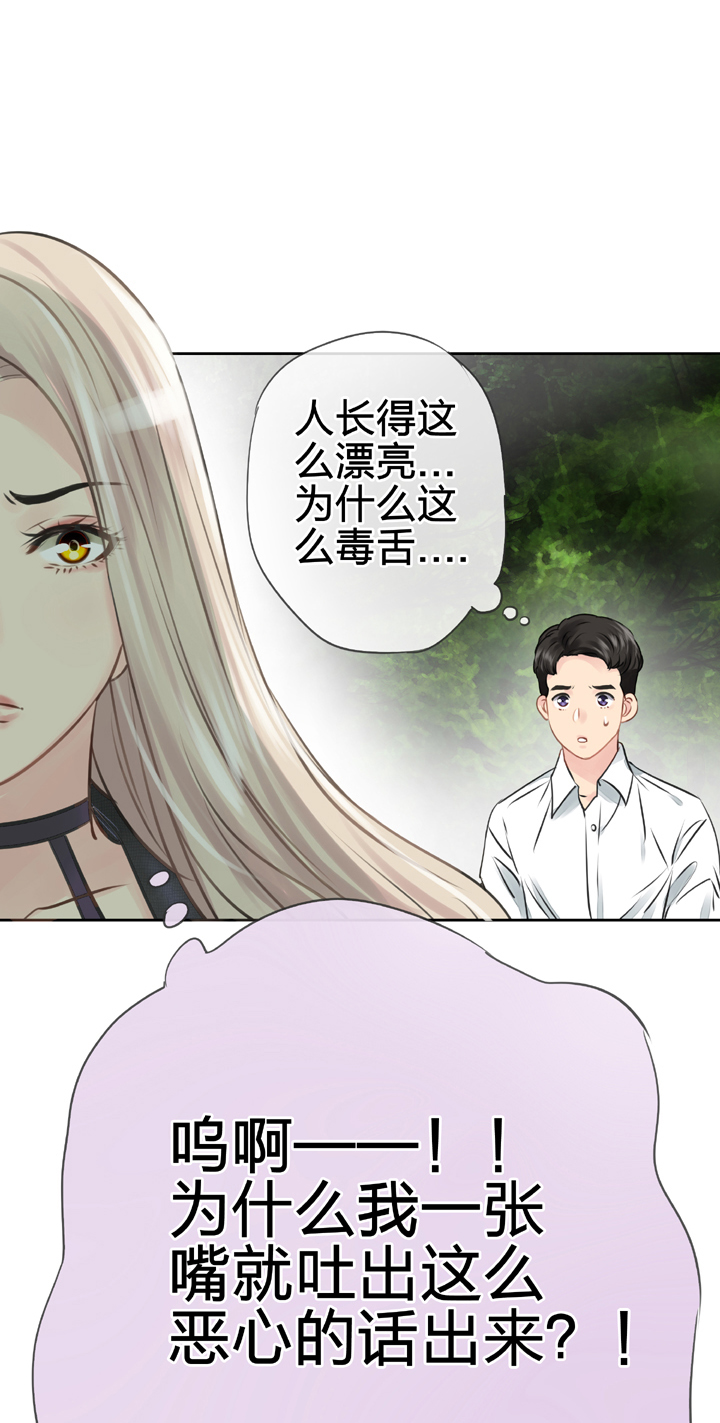 🍸古人上線 第四十九回 上 第12页