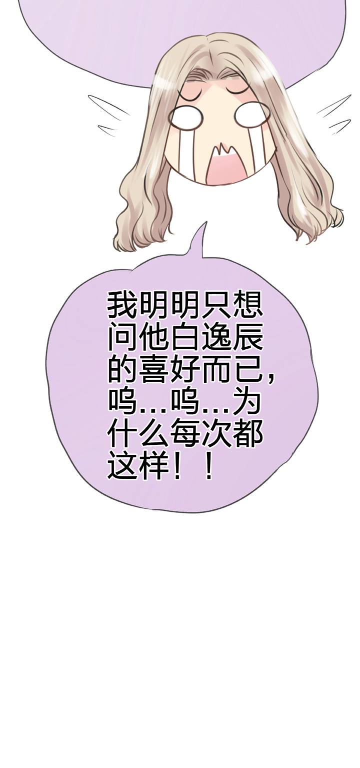 🍸古人上線 第四十九回 上 第13页