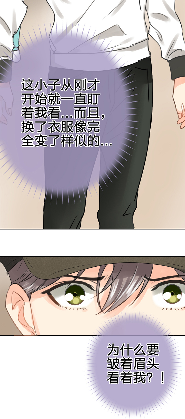 🍸古人上線 第四十九回 上 第17页