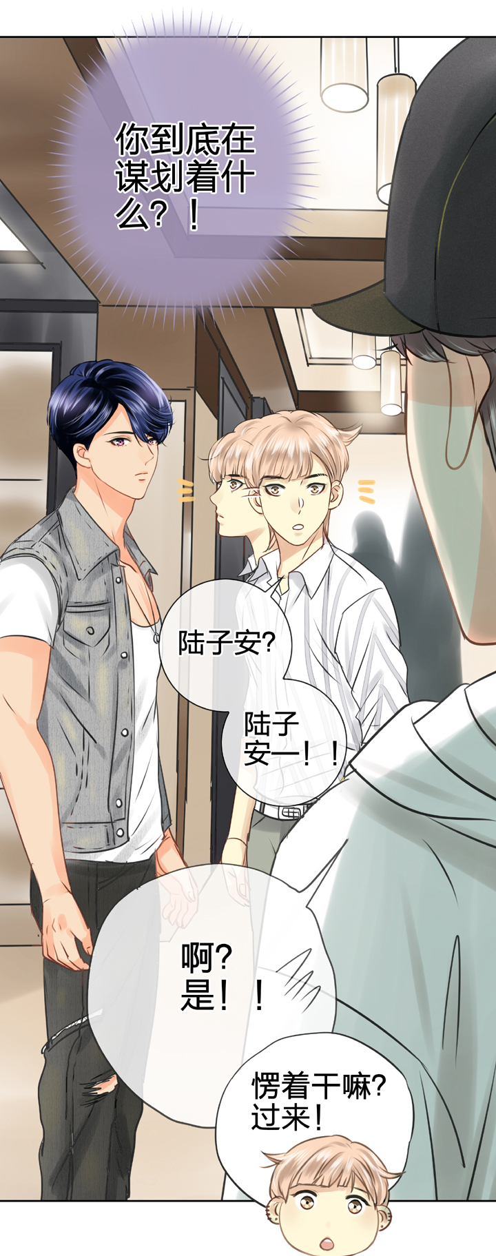 🍸古人上線 第四十九回 上 第18页