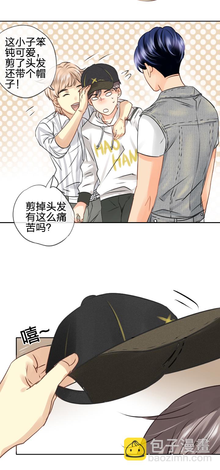 🍸古人上線 第四十九回 上 第19页