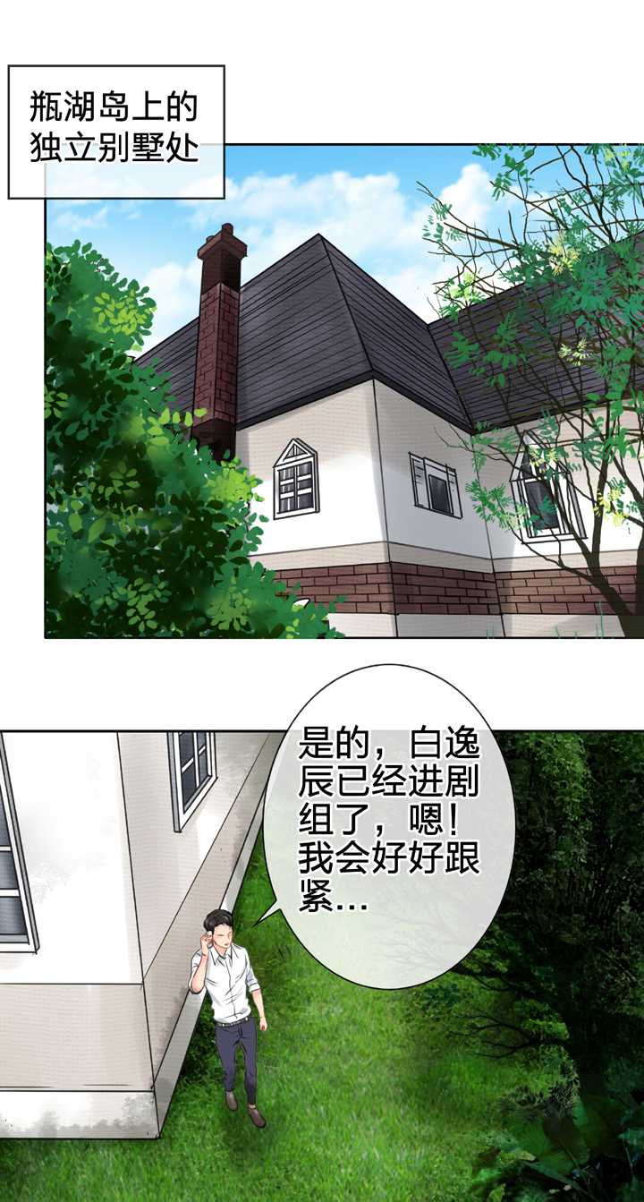 🍸古人上線 第四十九回 上 第2页