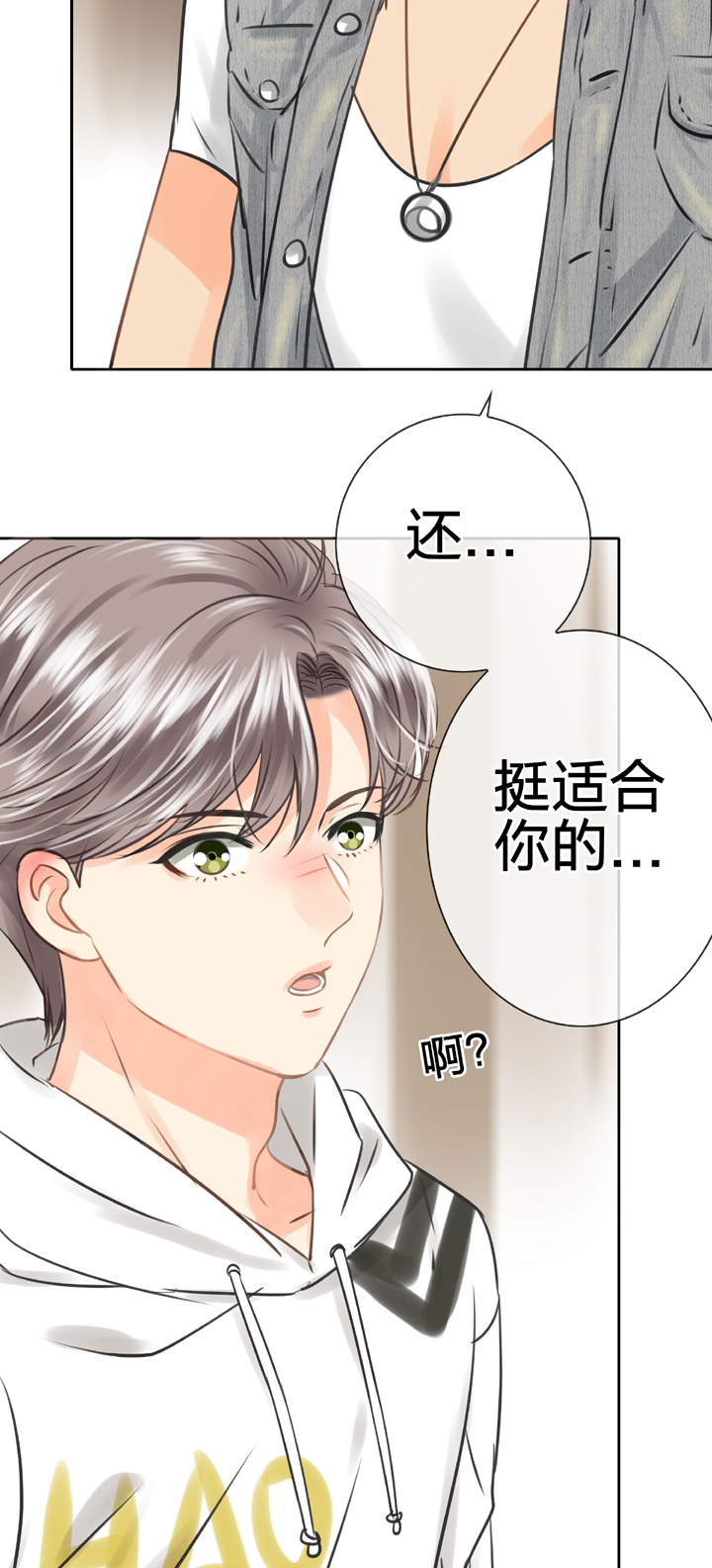 🍸古人上線 第四十九回 上 第21页