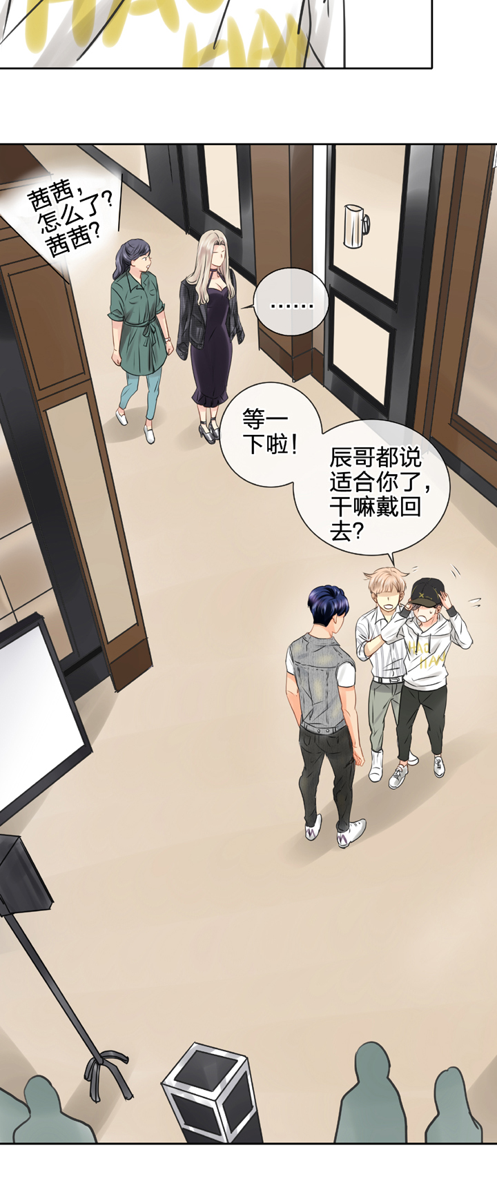 🍸古人上線 第四十九回 上 第22页