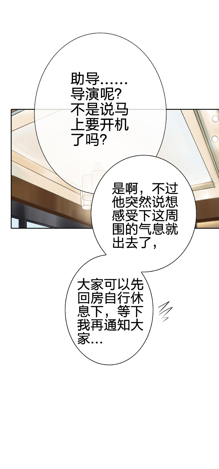 🍸古人上線 第四十九回 上 第24页