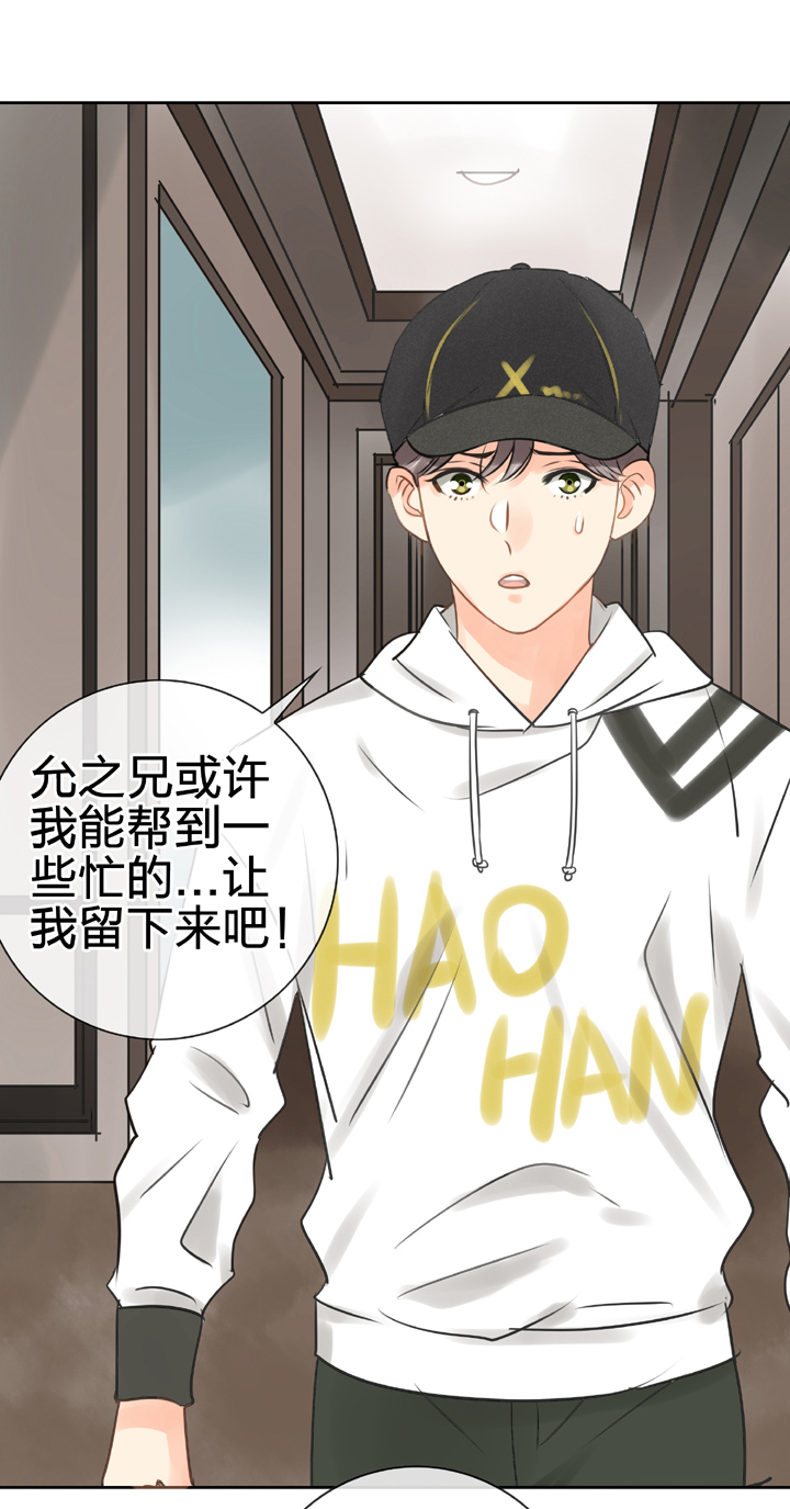 🍸古人上線 第四十九回 上 第27页