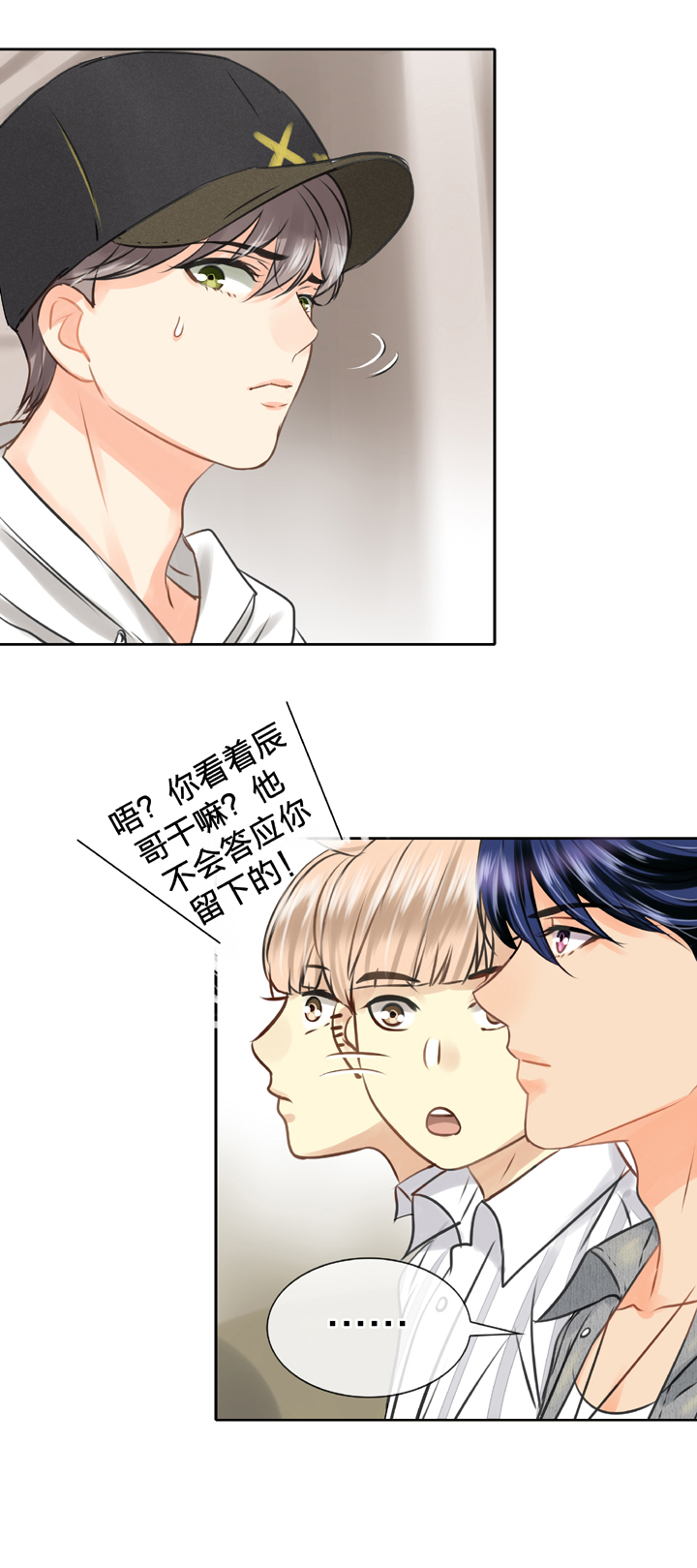 🍸古人上線 第四十九回 上 第29页