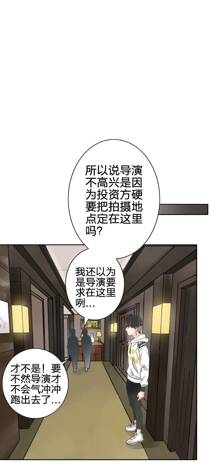 🍸古人上線 第四十九回 上 第31页
