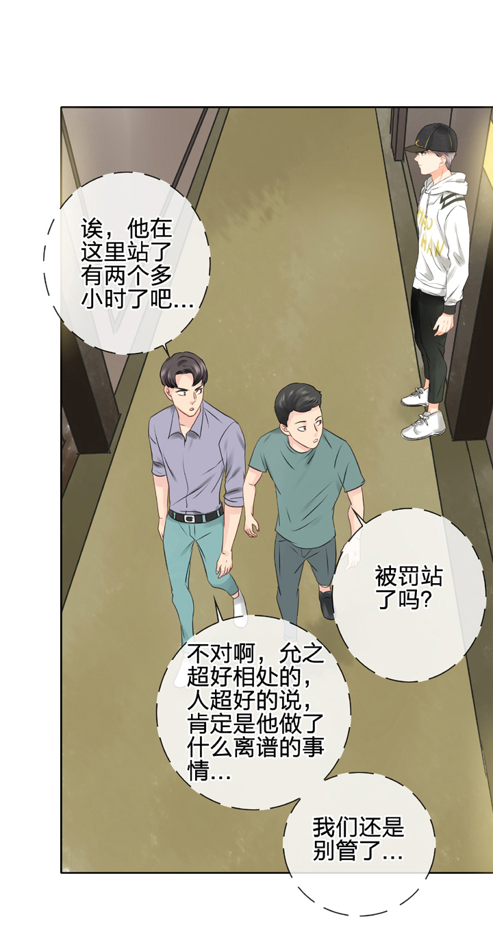 🍸古人上線 第四十九回 上 第33页