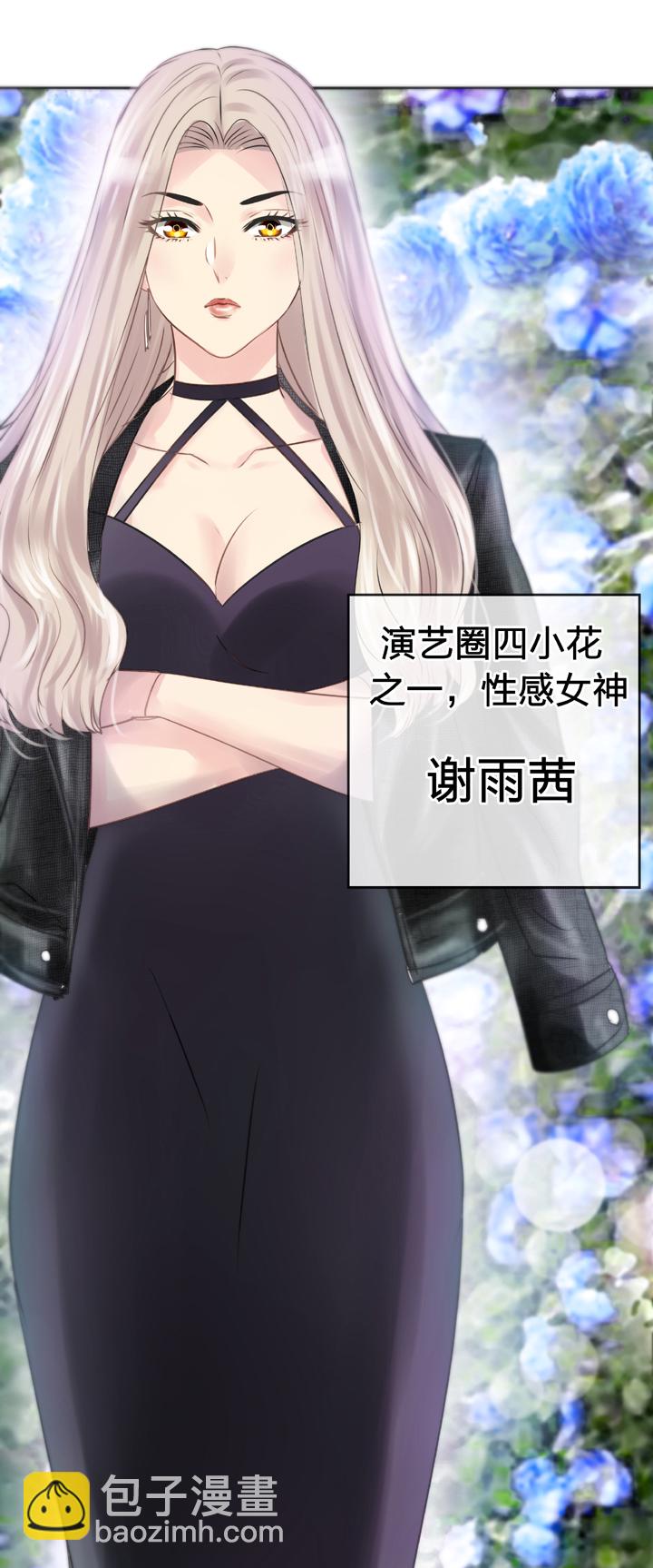 🍸古人上線 第四十九回 上 第6页