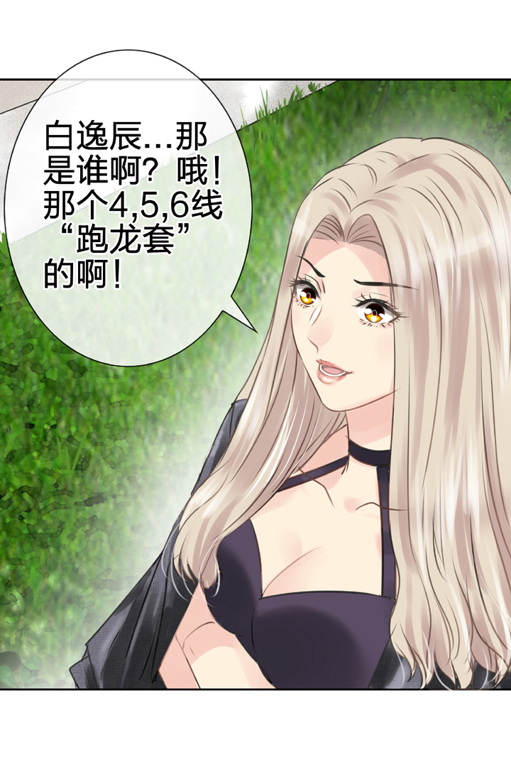 🍸古人上線 第四十九回 上 第9页