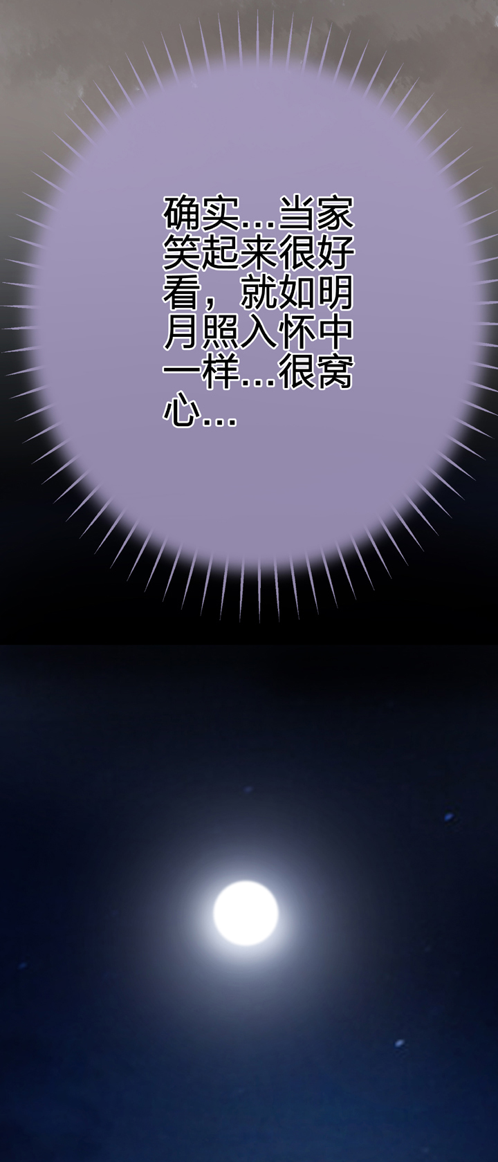 🍸古人上線 第五十回 上 第11页