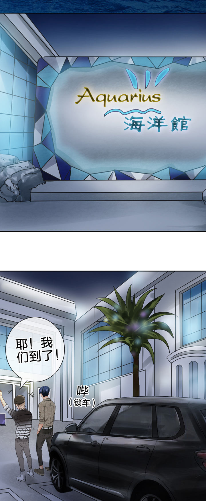 🍸古人上線 第五十回 上 第13页
