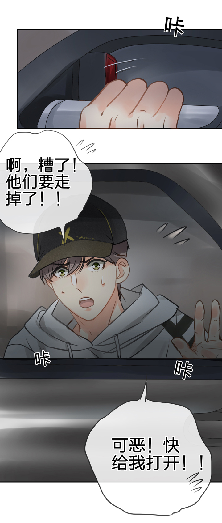 🍸古人上線 第五十回 上 第16页