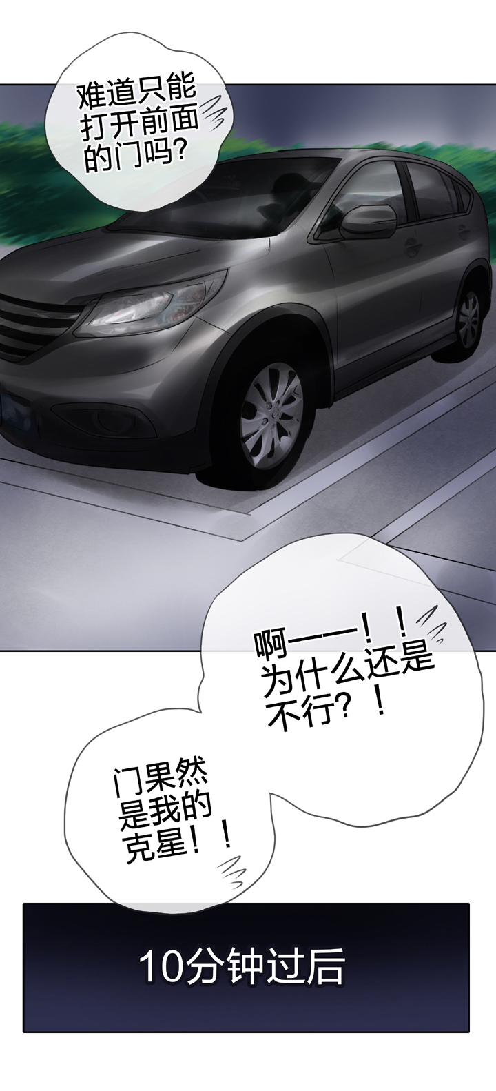 🍸古人上線 第五十回 上 第19页