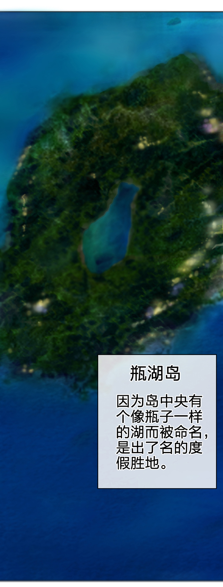 🍸古人上線 第五十回 上 第2页
