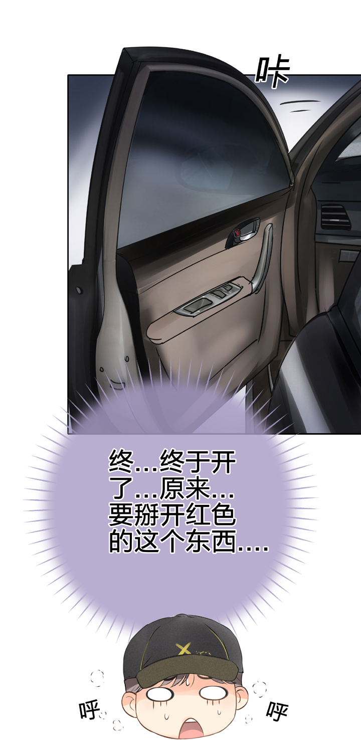 🍸古人上線 第五十回 上 第20页