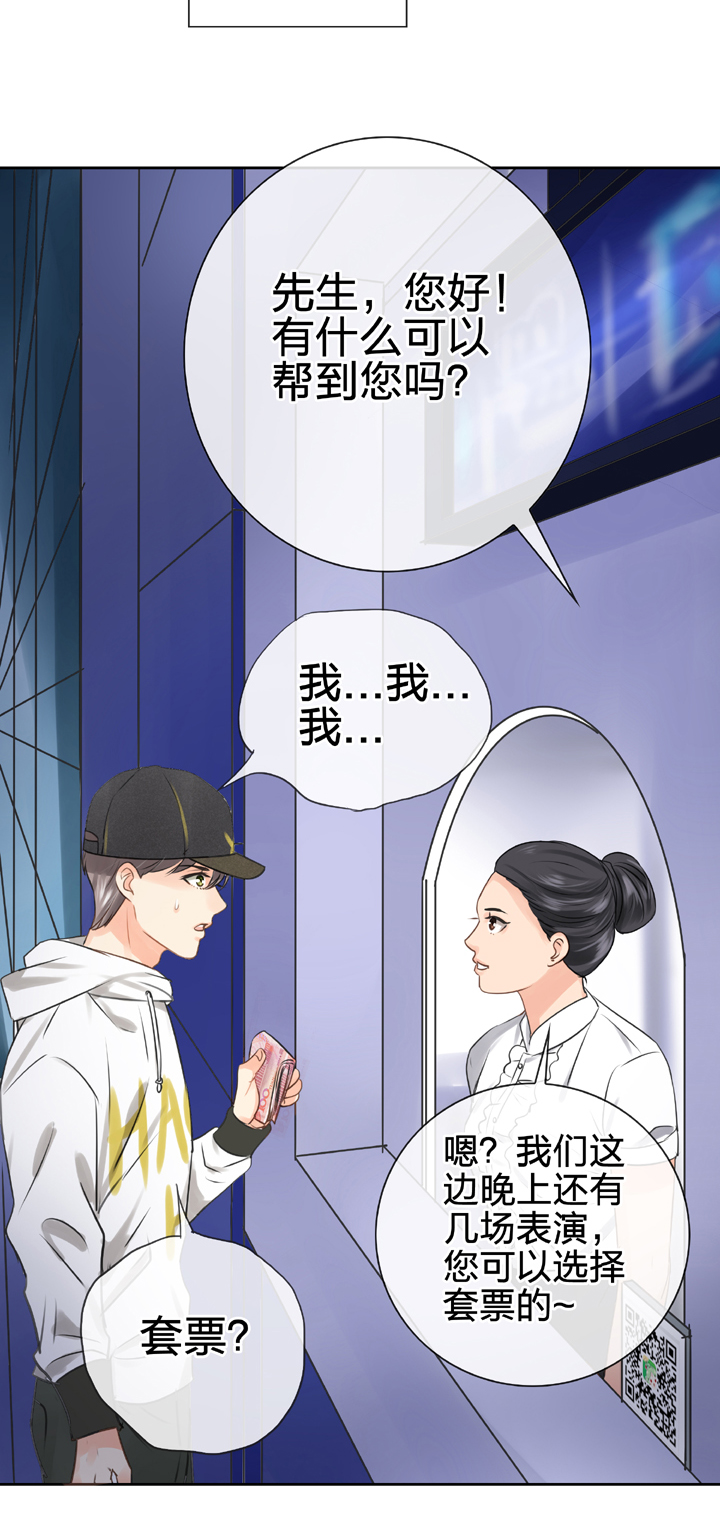 🍸古人上線 第五十回 上 第24页
