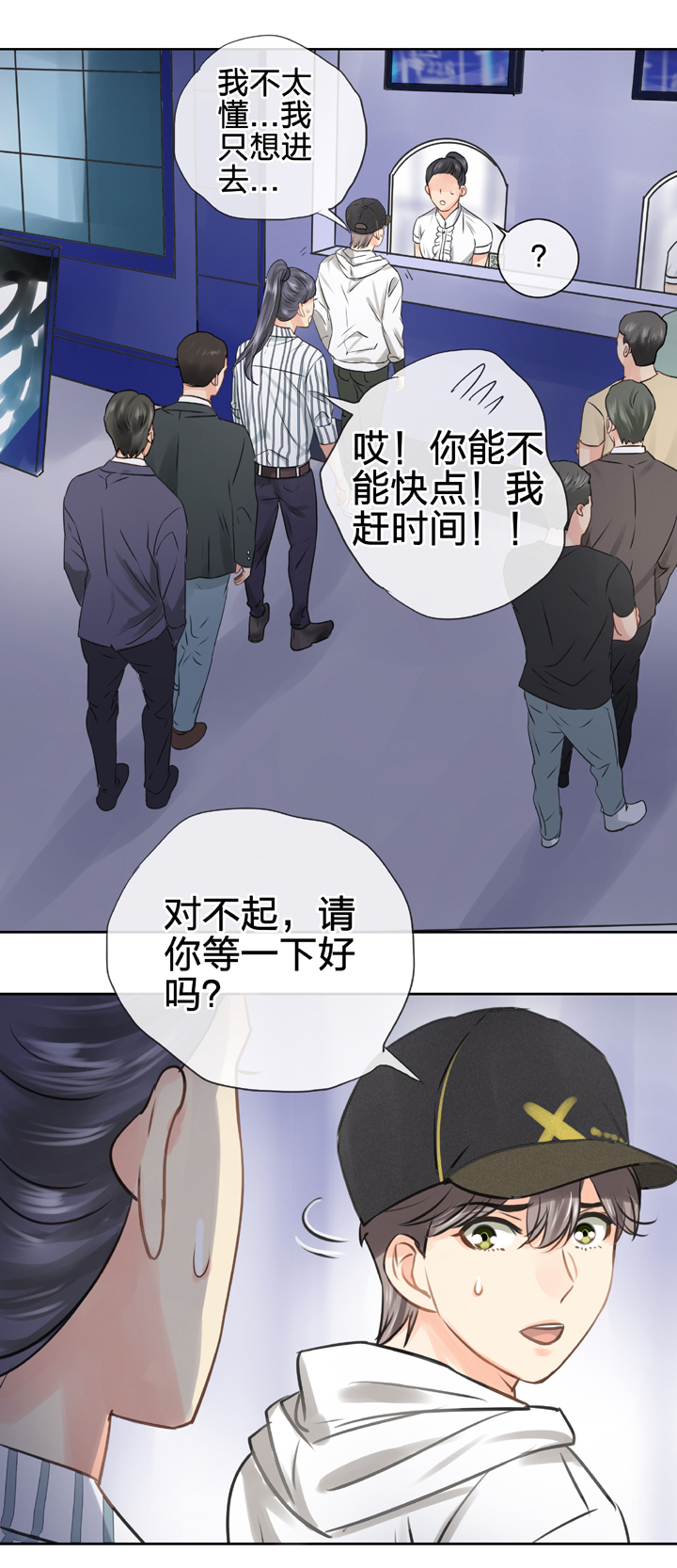 🍸古人上線 第五十回 上 第25页