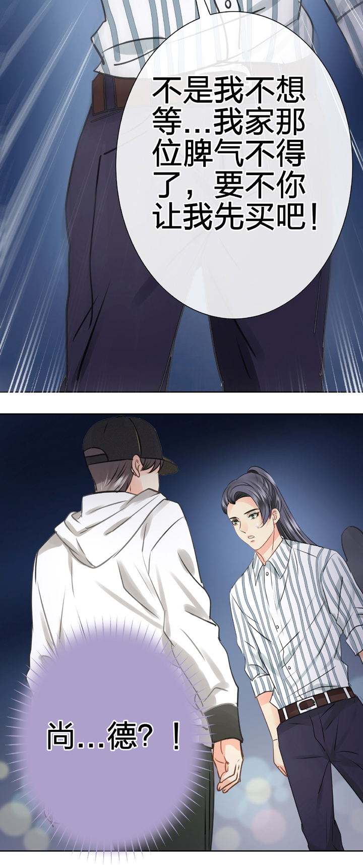 🍸古人上線 第五十回 上 第27页