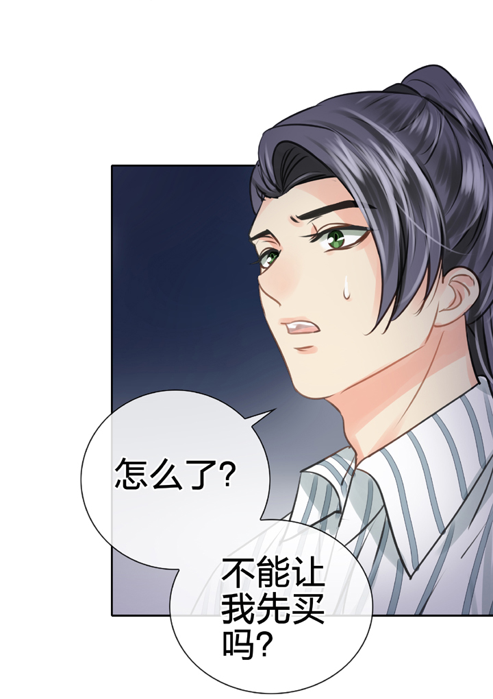 🍸古人上線 第五十回 上 第28页