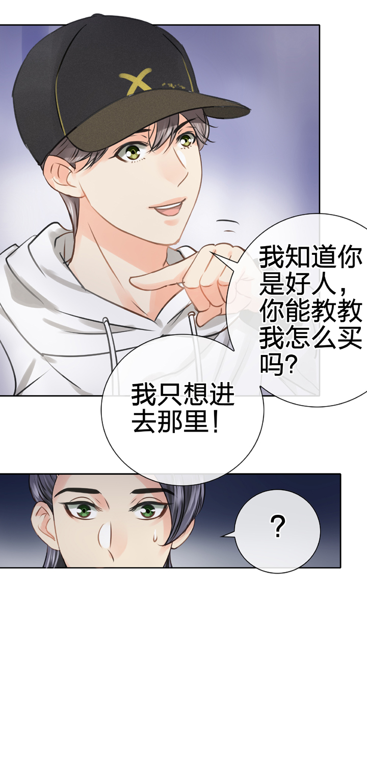 🍸古人上線 第五十回 上 第29页