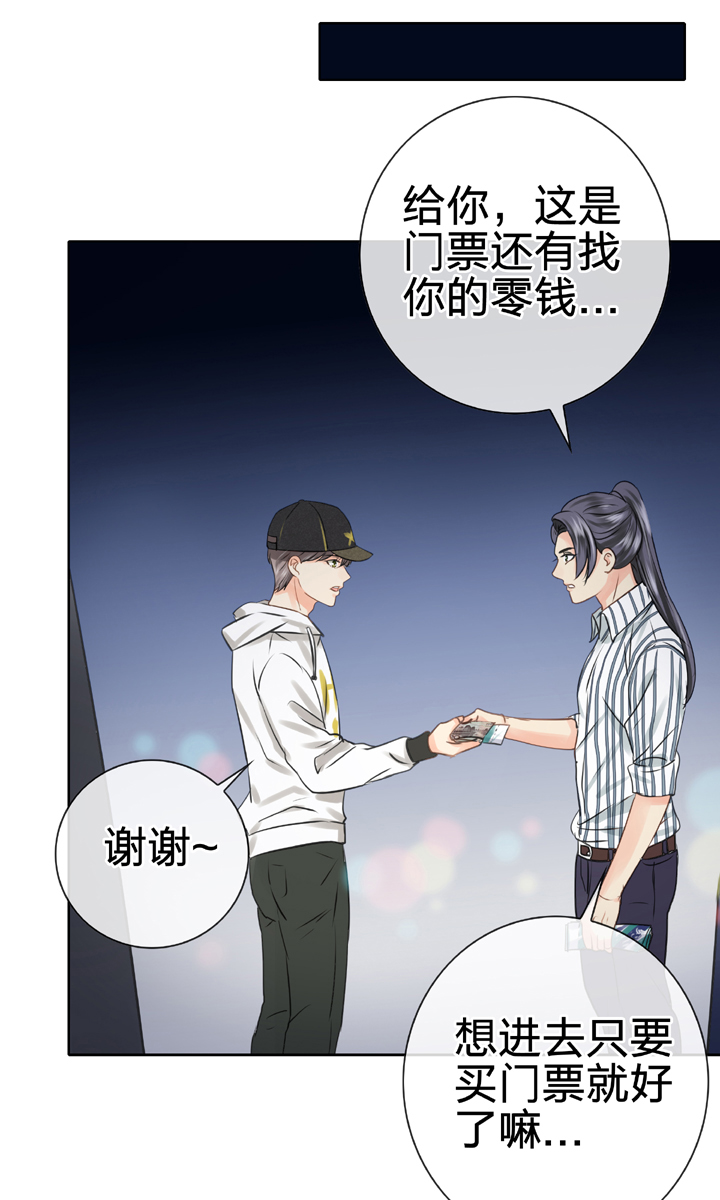 🍸古人上線 第五十回 上 第30页