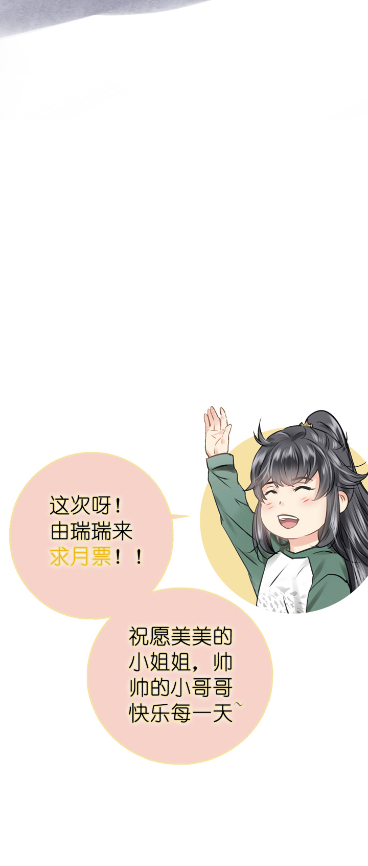🍸古人上線 第五十回 上 第34页