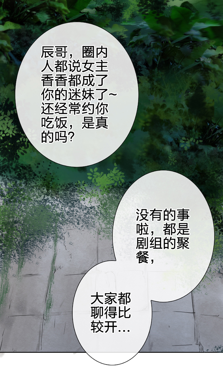 🍸古人上線 第五十回 上 第4页