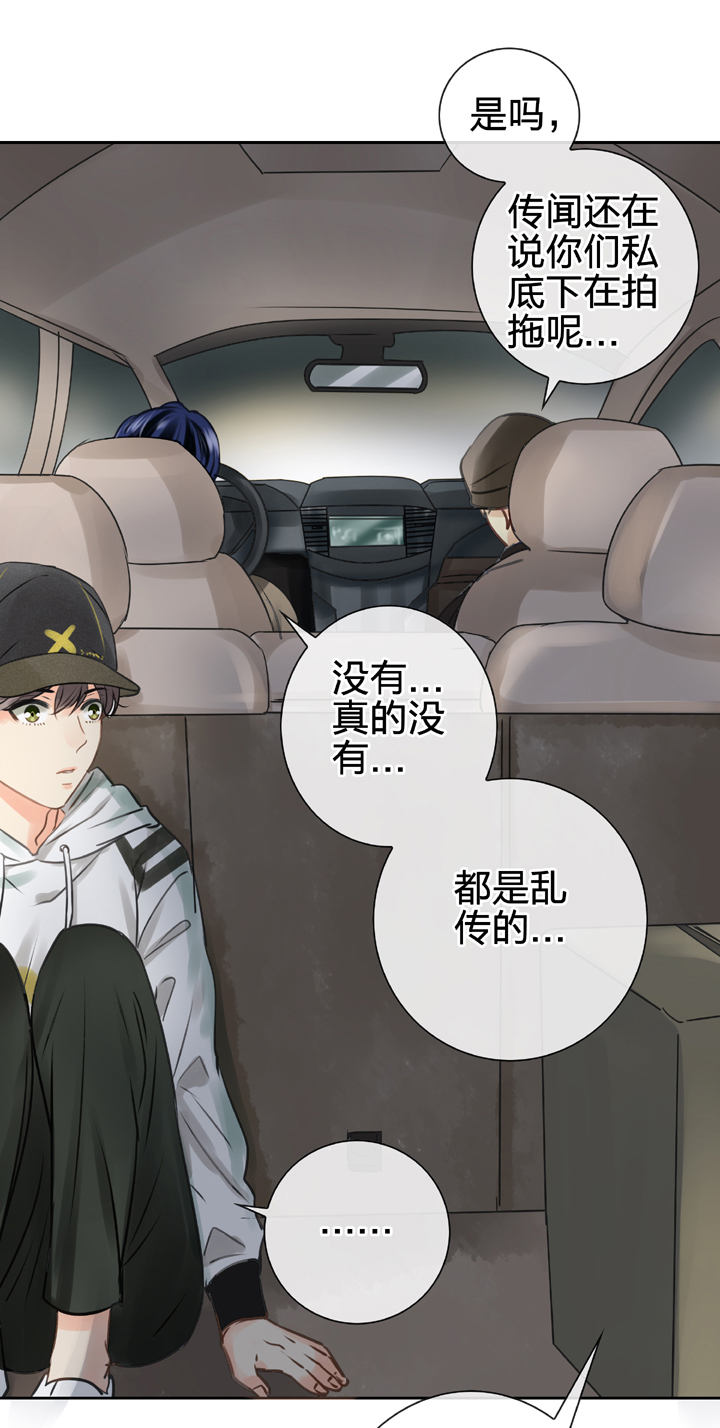 🍸古人上線 第五十回 上 第5页