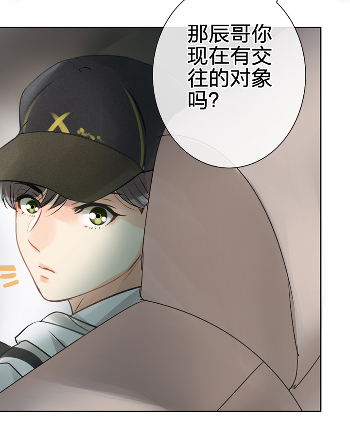 🍸古人上線 第五十回 上 第6页