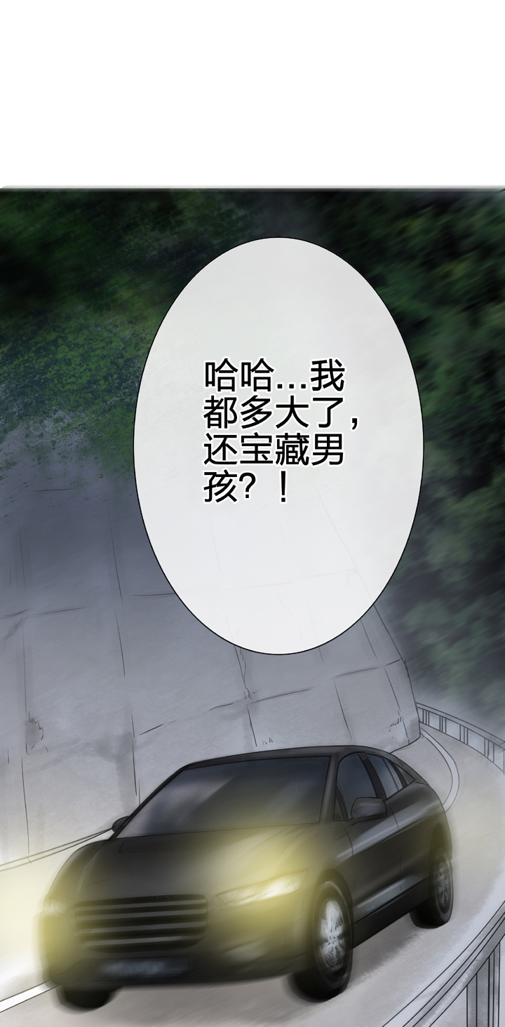 🍸古人上線 第五十回 上 第8页