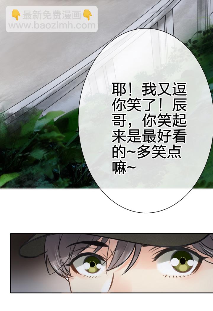 🍸古人上線 第五十回 上 第9页